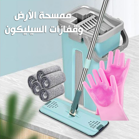 ممسحة الأرض الحديثة 2 في1 ذات جودة عالية و القفازات السحرية (5+ جفافات بالمجان)