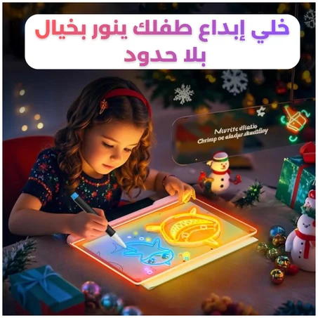 لوح الرسم المضيء