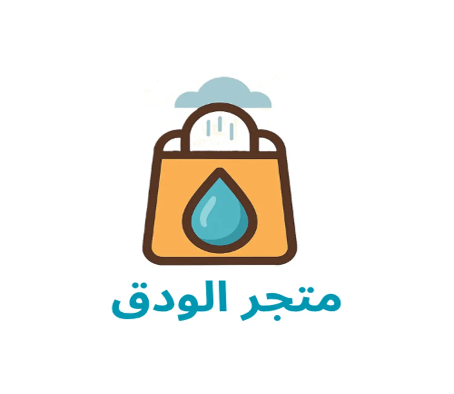 متجر الودق
