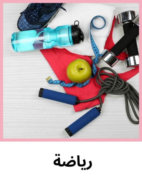 أجهرة رياضية