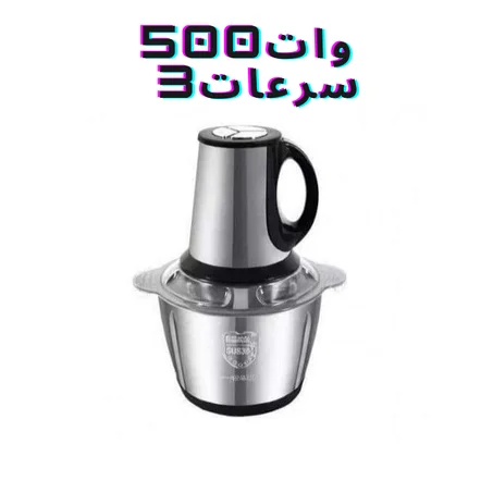 hachoir 500 WAT 3 vites