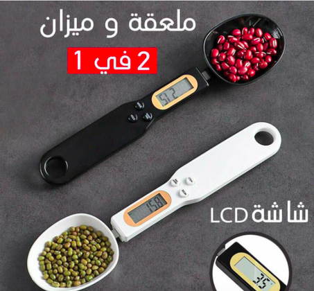 ملعقة الميزان الدقيقة للمطبخ العصري