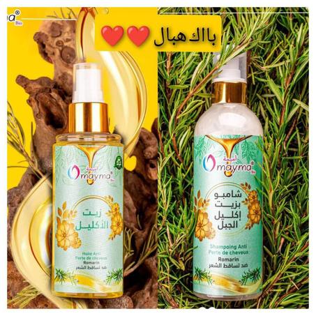 شامبو وزيت إكليل الجبل