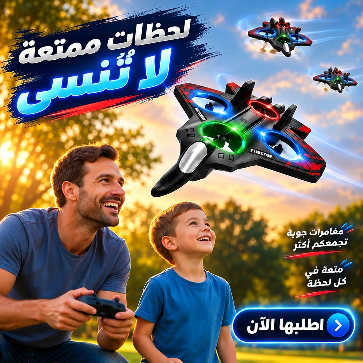 درون الطائرة المقاتلة