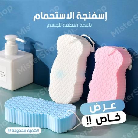 إسفنجة استحمام فائقة النعومة