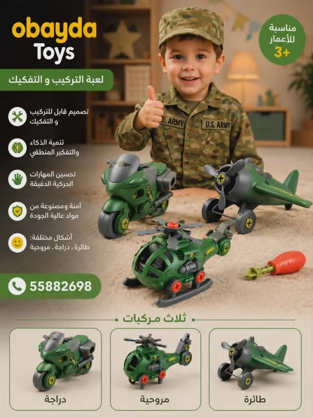 لعبة التفكيك والتركيب 3 قطع (27d livraison 8d)