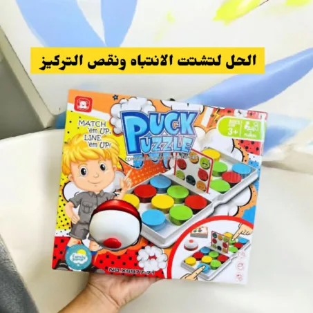 لعبة puck puzzle