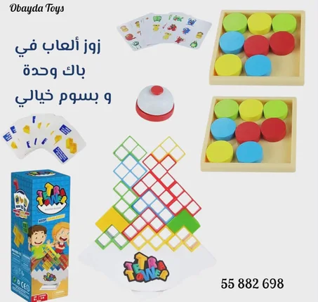 (45d livraison 8d)لعبة برج التوازن و معاها لعبة PUSH GAME