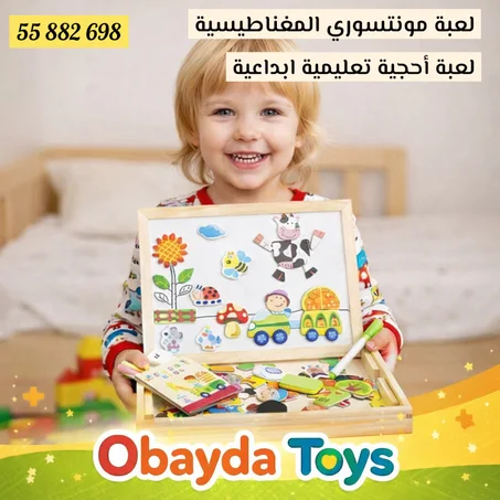 Tableau et Puzzles Magnetiques en Bois Educatifs  (36d livraison 8d )