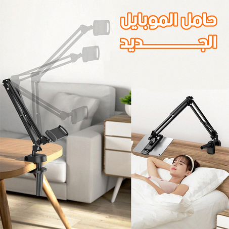 Mobile Phone and Tablet PC Holder