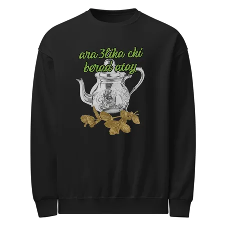 Moroccan tea Golden Edition - Black Sweatshirt