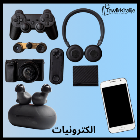 الكترونيات