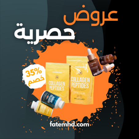 الصحة و الجمال