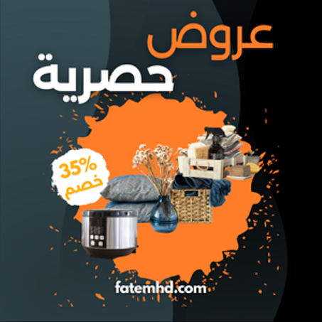 الأثاث المنزلي