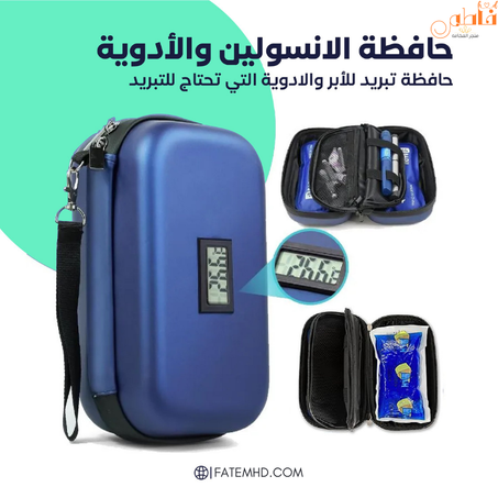 حافظة تبريد الأنسولين الإلكترونية FATEMHD®