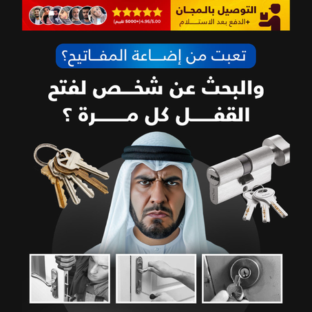 افتح أي قفل بسهولة مع أداة فتح المفاتيح