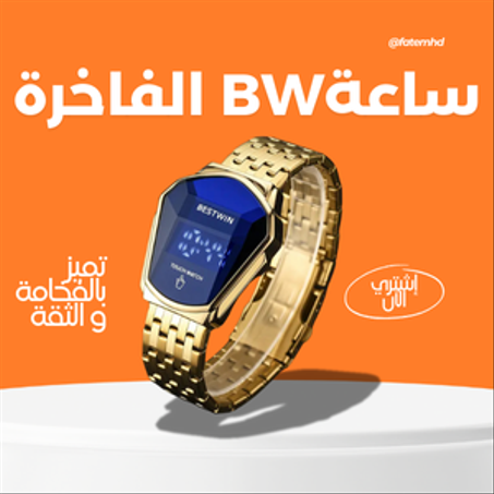 ساعة BESTWIN الفاخرة بشاشة لمسية LED
