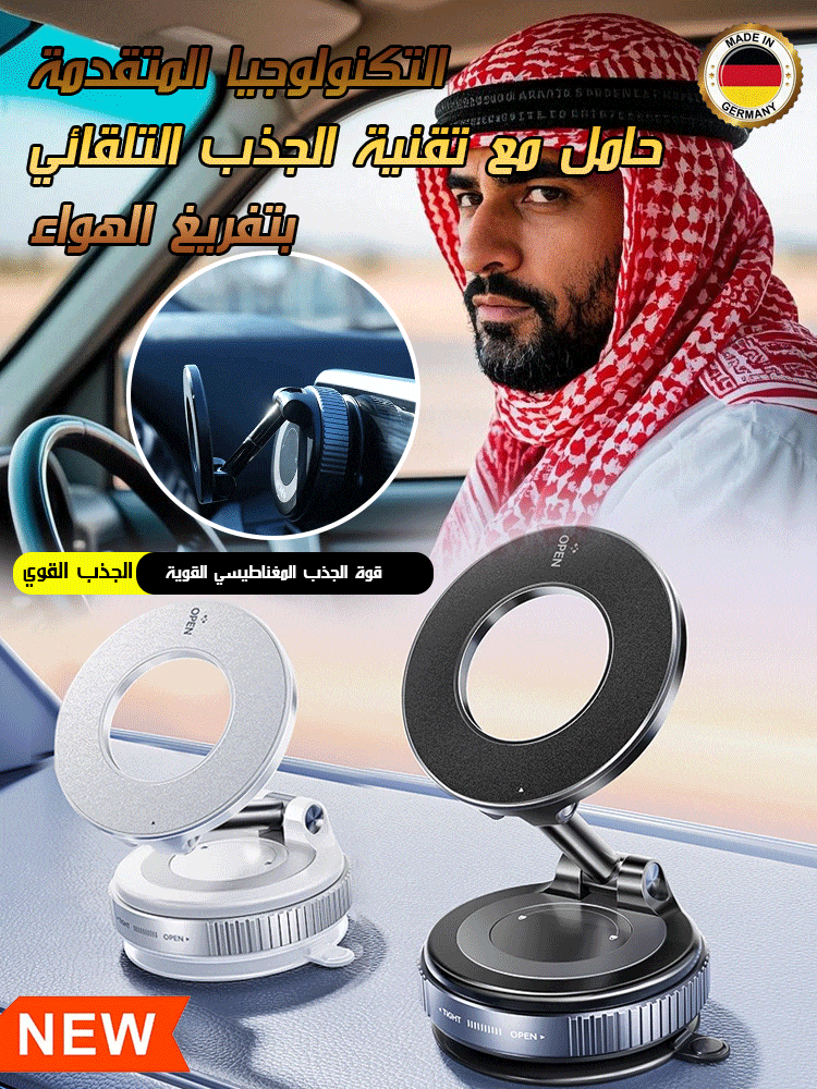حامل مغناطيسي قابل للطي متعدد الوظائف (قاعدة الشفط أكثر ثباتا)