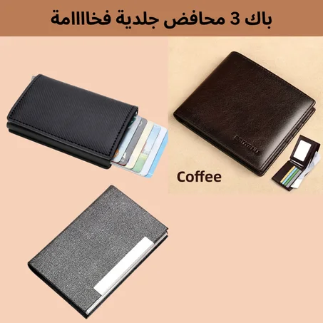 العرض لي غيبدّل طريقة ترتيبك للنقود والكارطيات