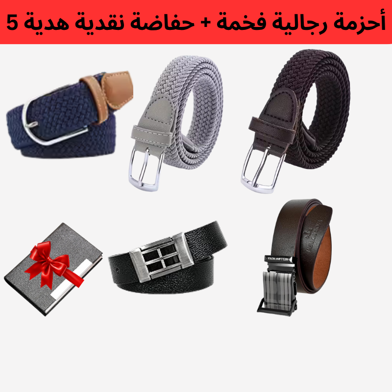 عرض خاص للرجال الأنيقين 👑