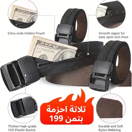 حزام سيف بيلت مع جيب مخفي