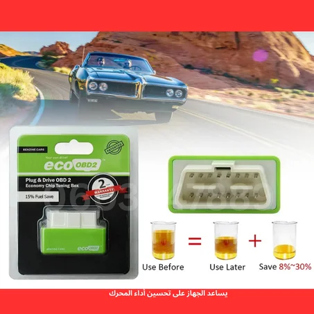 وفر البنزين وطور أداء سيارتك مع ECO OBD2