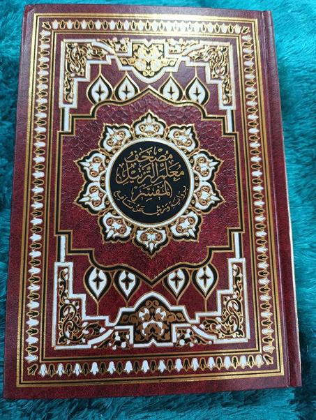 مصحف معلم الترتيل المفسر