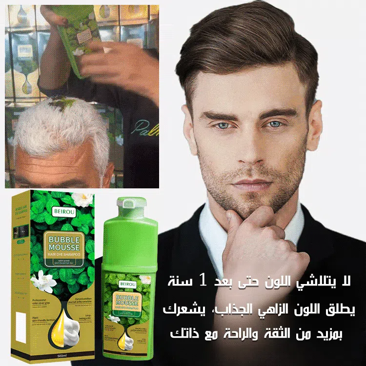 الصبغة الرغوية الطبيعية للشعر الأكثر رواجًا