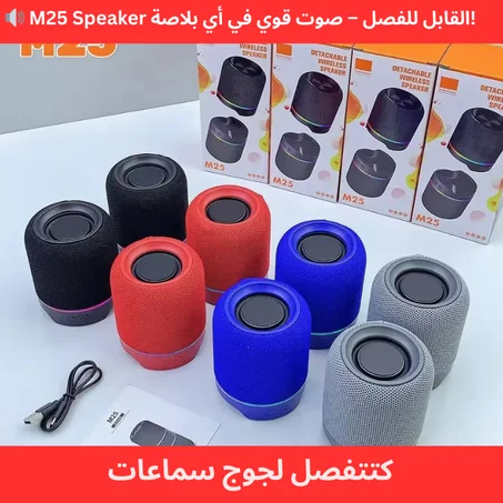 كتتفصل لجوج سماعات