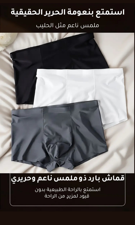 شورت داخلي رجالي مصنوع من قماش بارد وذو تهوية جيدة