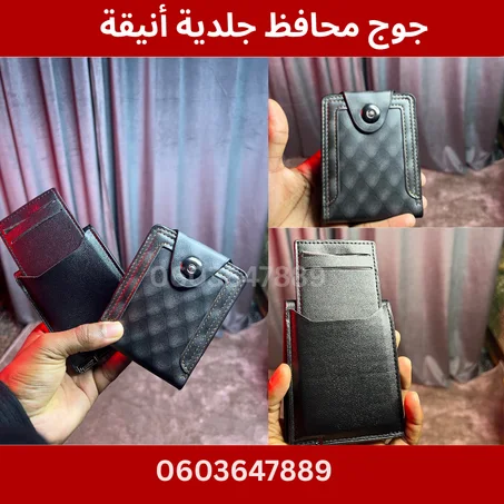 باك جوج محافظ جلدية فاخرة