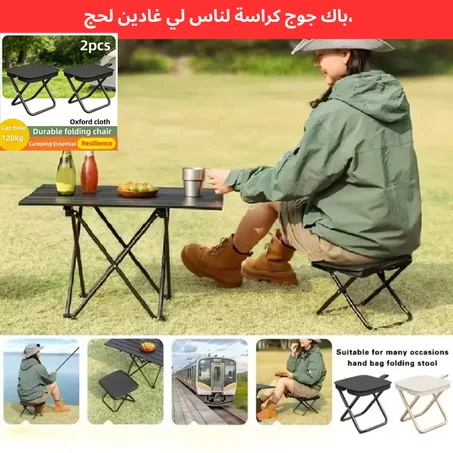 باك جوج كراسة لناس لي غادين لحج،