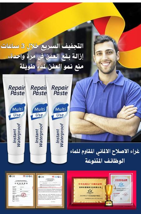 غراء الاصلاح الالماني المقاوم للماء