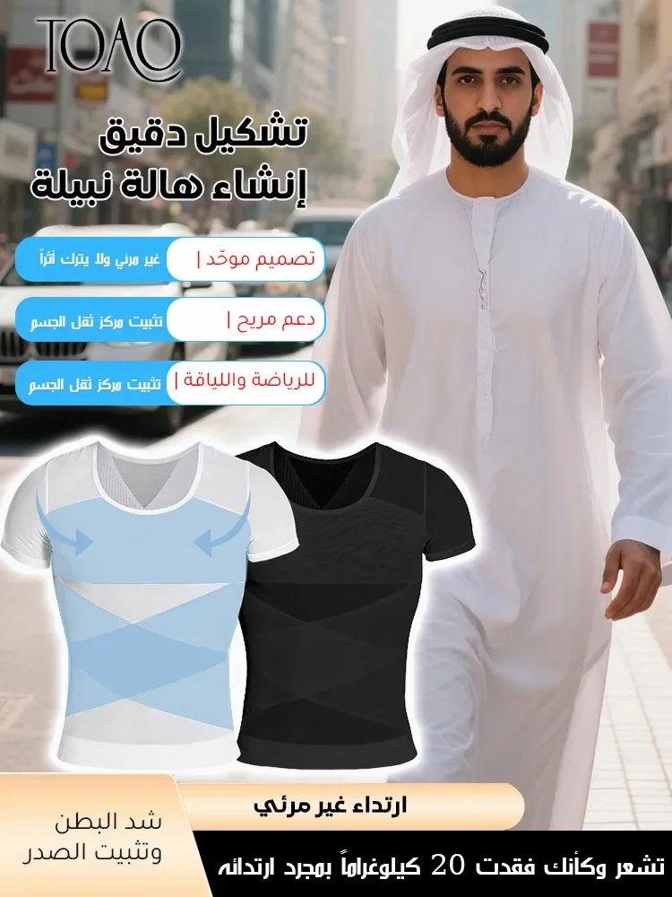 مشد رجالي بتصميم متقاطع لتشكيل منحنى القوام الأوروبي والأمريكي