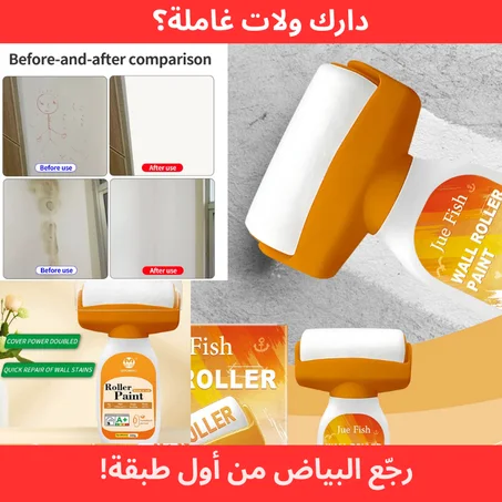 رجّع البياض من أول طبقة!