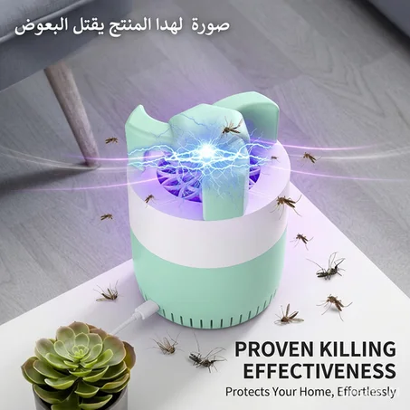 مصباح طارد للبعوض