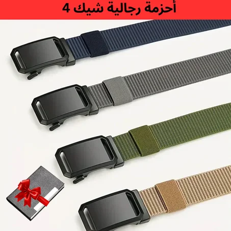 4 أحزمة رجالية شيك + محفظة هدية