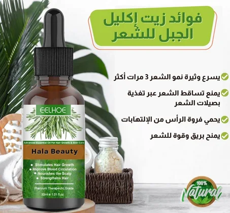 Rosemary Essential Oil for Hair Care - KSA