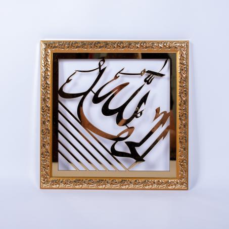 كادر 3 بياس تسبيح