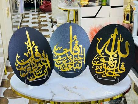 ✨ لوحات قرآنية منقوشة بتصميم فاخر ولمعان يخطف الأنظار ✨