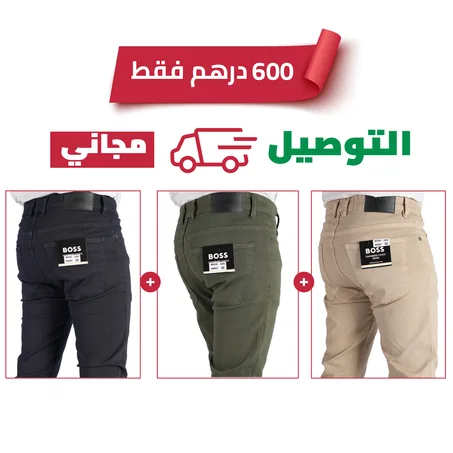 pack 3 pantalon de luxe
