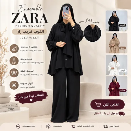 Ensemble ZARA Premium Quality