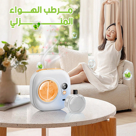 Rechargeable Perfume Machine موزع عطري ذكي