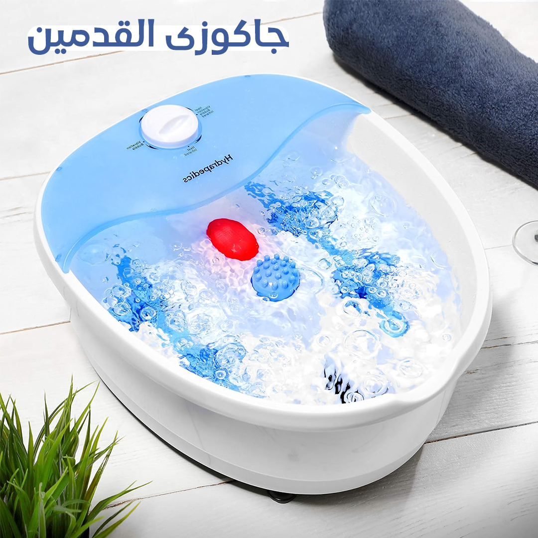 • Foot Spa with Heating DLC- ضمان عامين