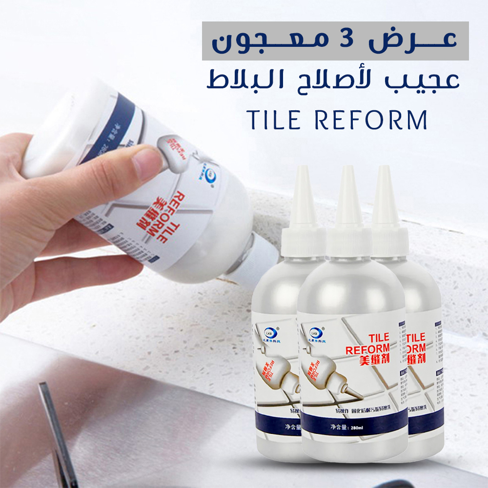 عرض 3 معجون عجيب لأصلاح البلاط Tile Reform