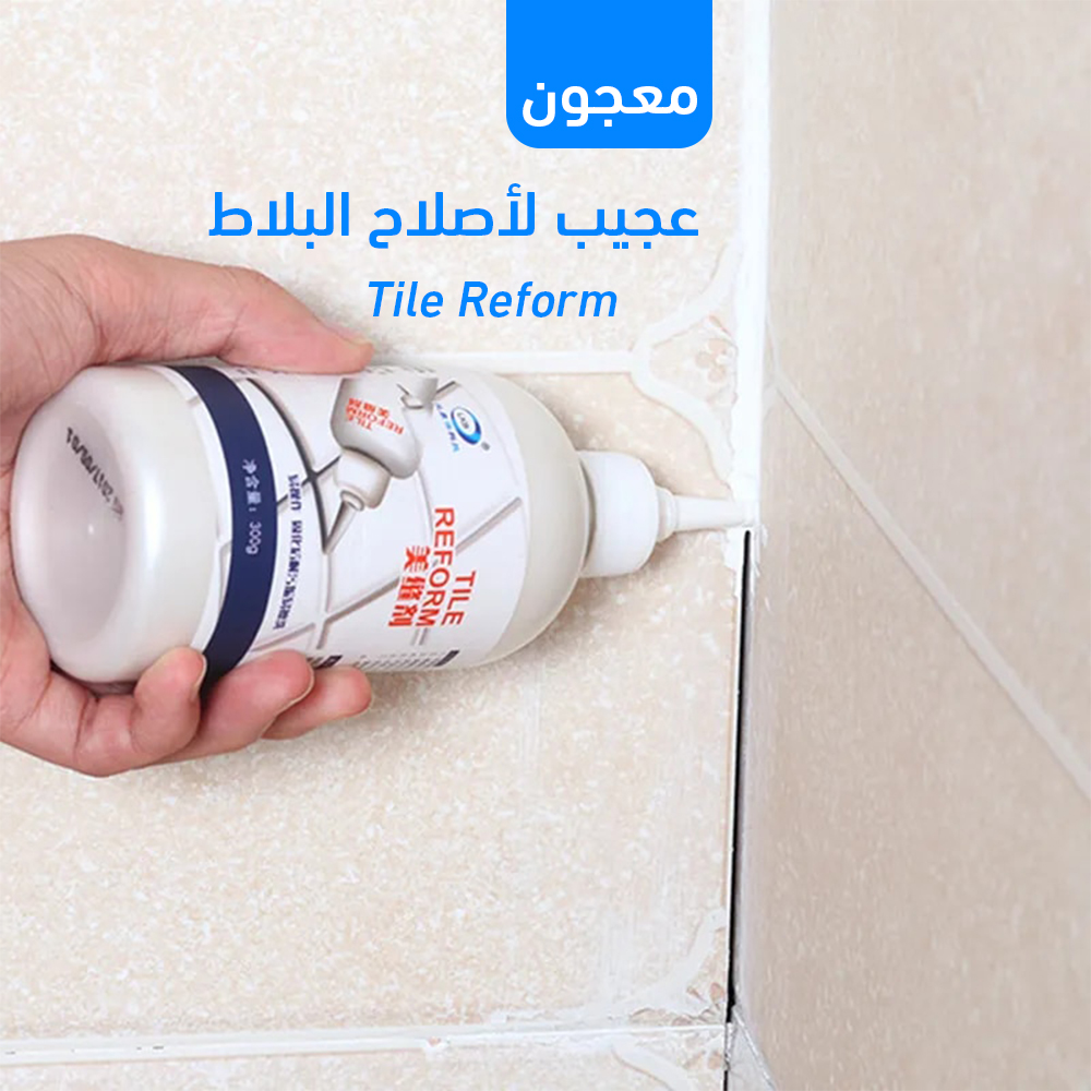 • معجون إصلاح الأرضيات والحوائط Tile reform