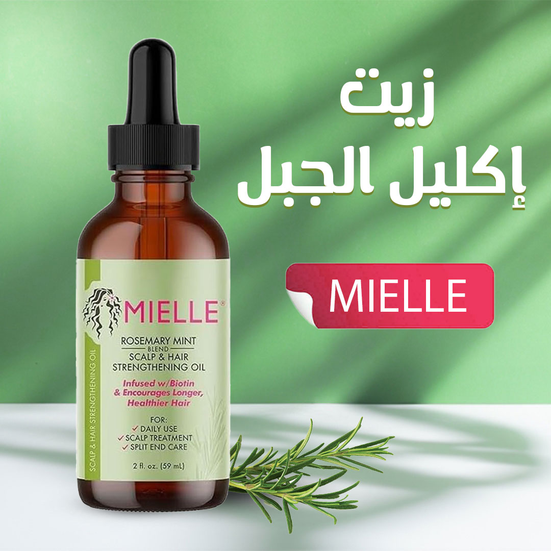 • زيت إكليل الجبل mielle + ديرما رولر