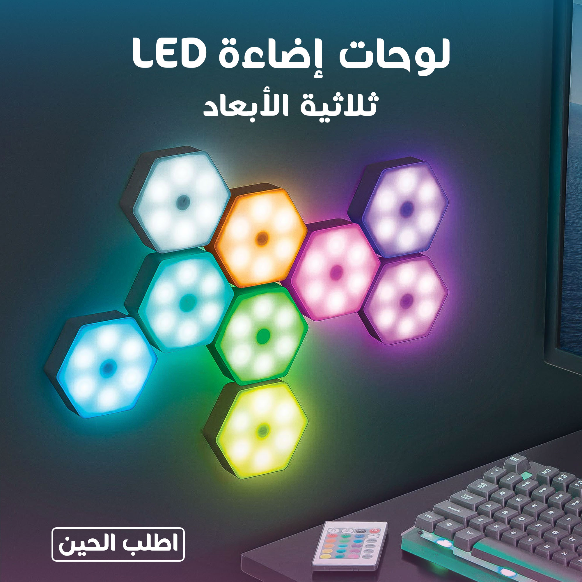 • لوحات اضاءة  ثلاثية الابعاد LED