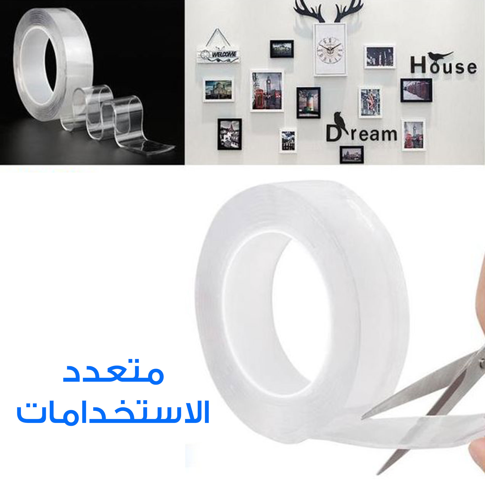 • عرض 3 حبات شريط ثنائي لاصق