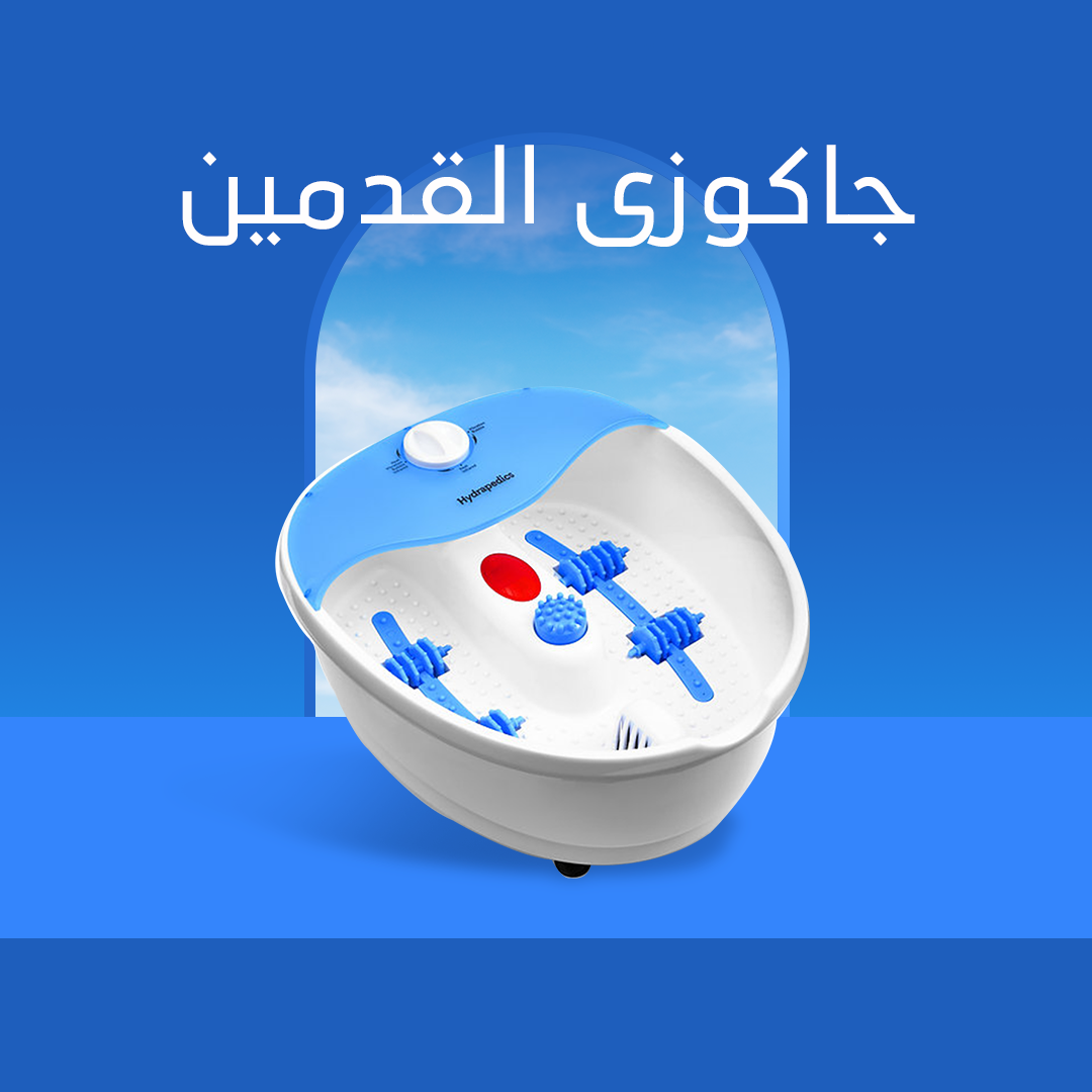 • Foot Spa with Heating DLC- ضمان عامين